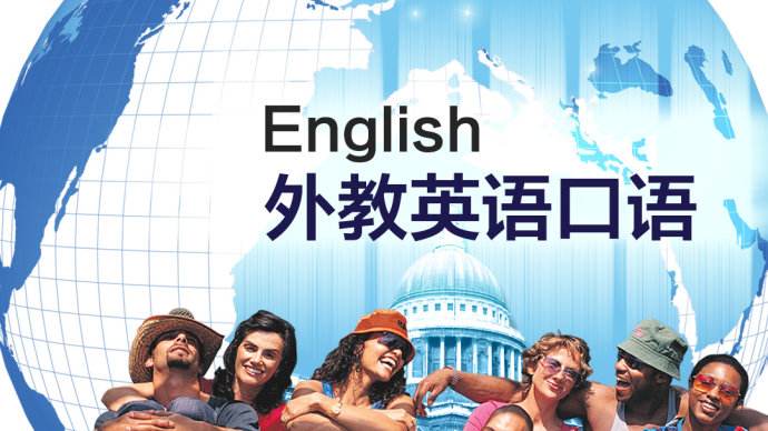 如何学英语口语?