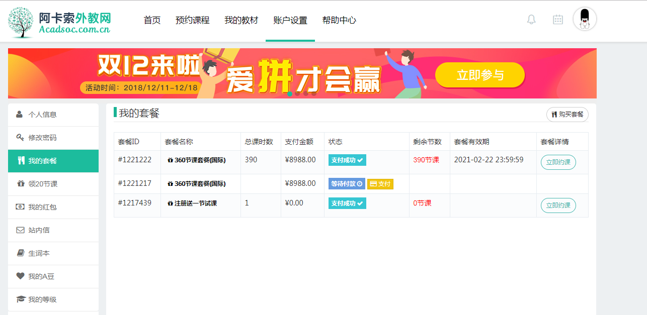 这么多网上英语辅导班，过来人告诉你哪家才是真的好