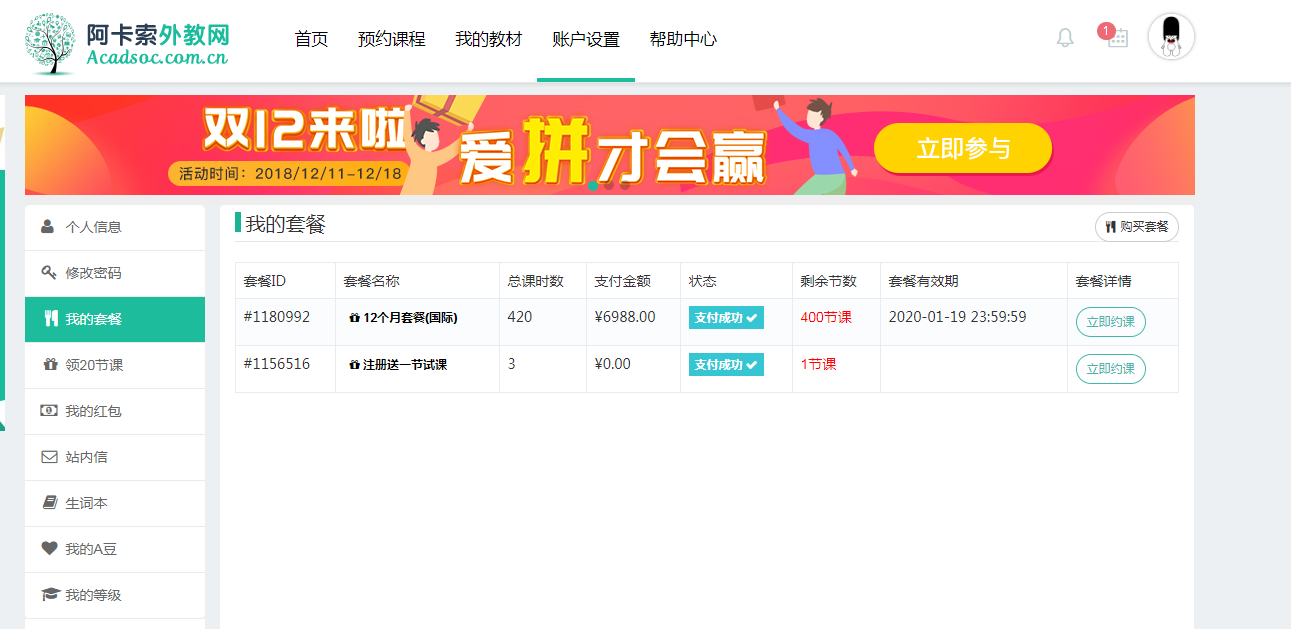 到底哪家英语辅导一对一好？这些话避免你走入误区