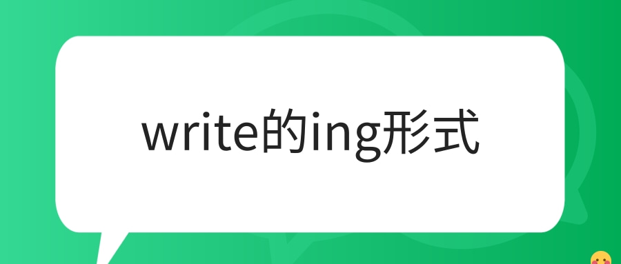 write的ing形式