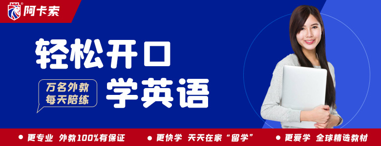 英语外教价格是怎么定的？全面曝光业内行情