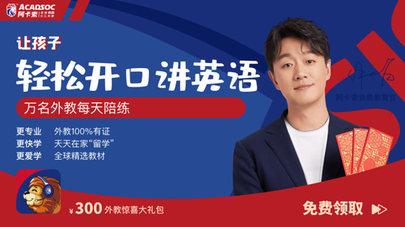 英语外教培训机构，有家长认真对比过吗？